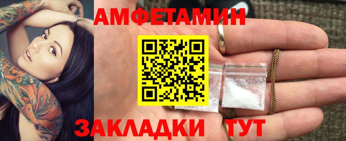 Амфетамин VHQ Нижневартовск