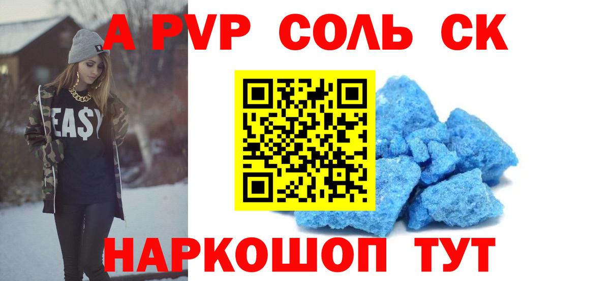 Alpha PVP крисы CK Нижневартовск