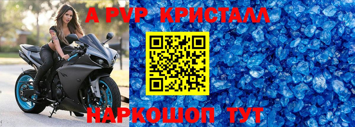 А ПВП Соль  Alpha-PVP  Нижневартовск  Вход с VPN 