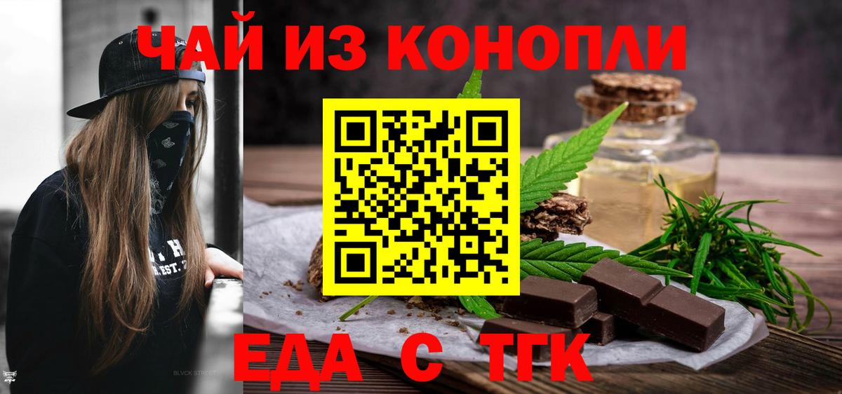 Печенье с ТГК марихуана  Вход с VPN  Нижневартовск 