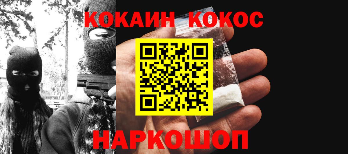 Cocaine 97% Нижневартовск