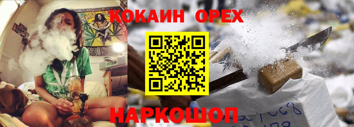 Cocaine Колумбийский  Кокаин FishScale  Вход с VPN  купить   Нижневартовск 