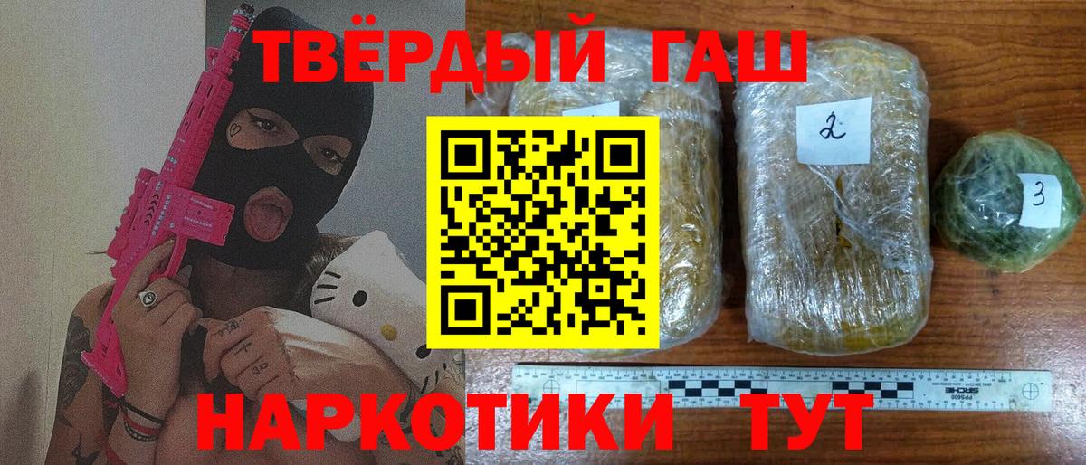 ГАШ Cannabis  ГАШИШ hashish  ГАШ  закладка  Вход с VPN  Нижневартовск 