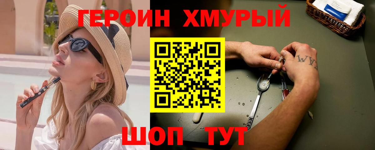 ГЕРОИН Афган Нижневартовск