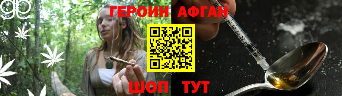Героин VHQ  Вход с VPN  Нижневартовск 