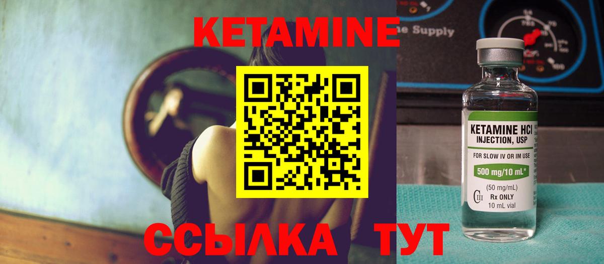 Нижневартовск  КЕТАМИН VHQ  Вход с VPN 