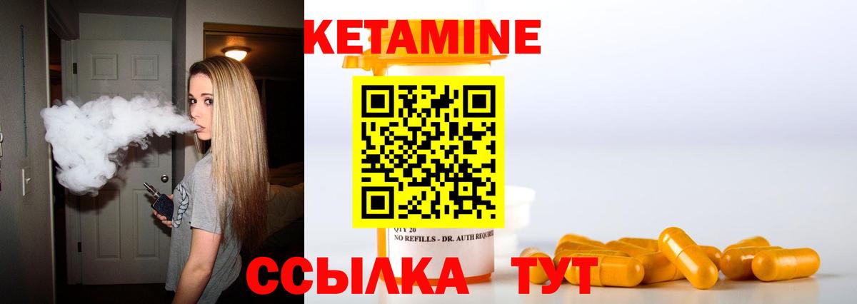 КЕТАМИН VHQ Нижневартовск