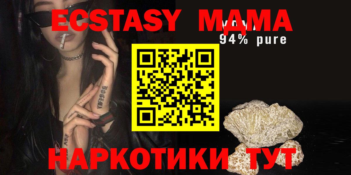 МДМА кристаллы  MDMA Molly  Вход с VPN  Нижневартовск 