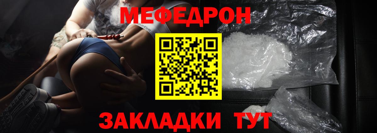 МЕФ кристаллы Нижневартовск