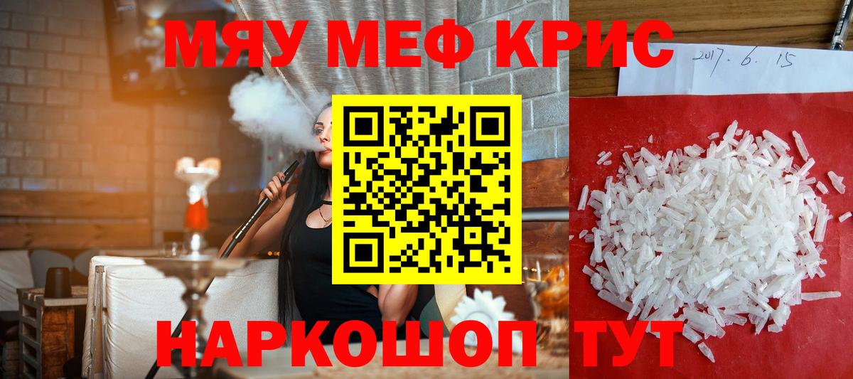 Нижневартовск  МЯУ-МЯУ mephedrone  Мефедрон  Вход с VPN  Меф 