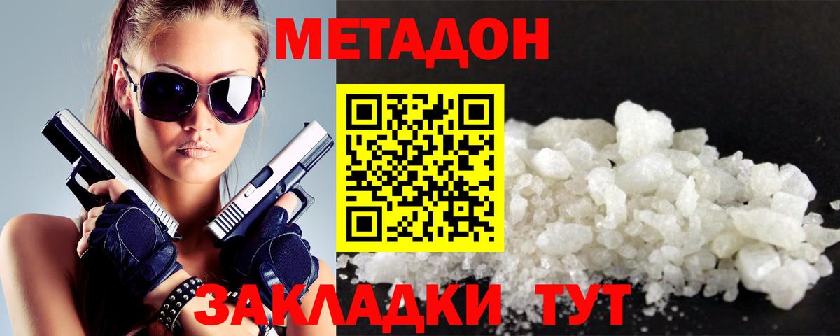 гидра ONION  МЕТАДОН methadone  Нижневартовск  это Telegram  Метадон VHQ  Вход с VPN 