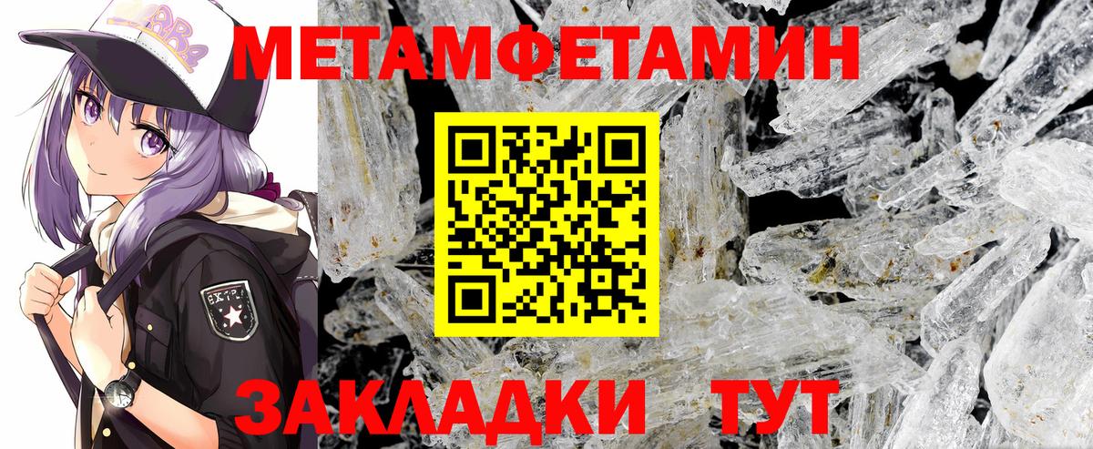 Нижневартовск  МЕТАМФЕТАМИН мет  МЕТАМФЕТАМИН мет  Метамфетамин  Вход с VPN 