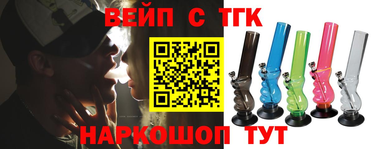 ТГК гашишное масло Нижневартовск