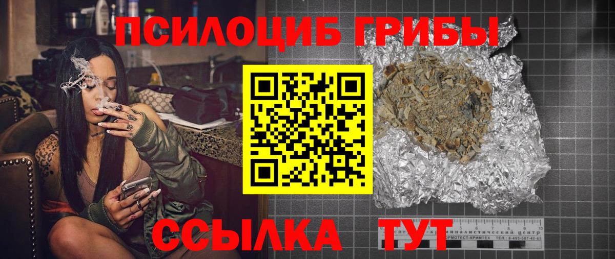 Галлюциногенные грибы GOLDEN TEACHER Нижневартовск